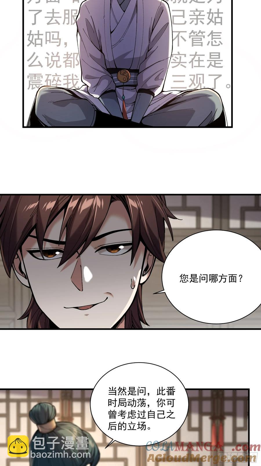 136.太子远征-第134话