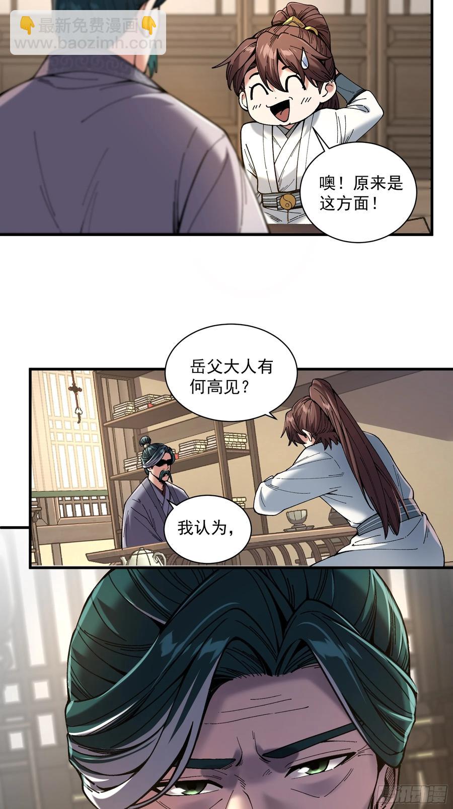 136.太子远征-第134话