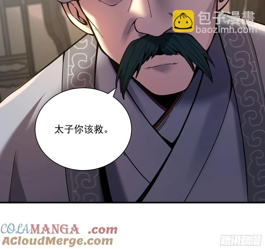136.太子远征-第134话