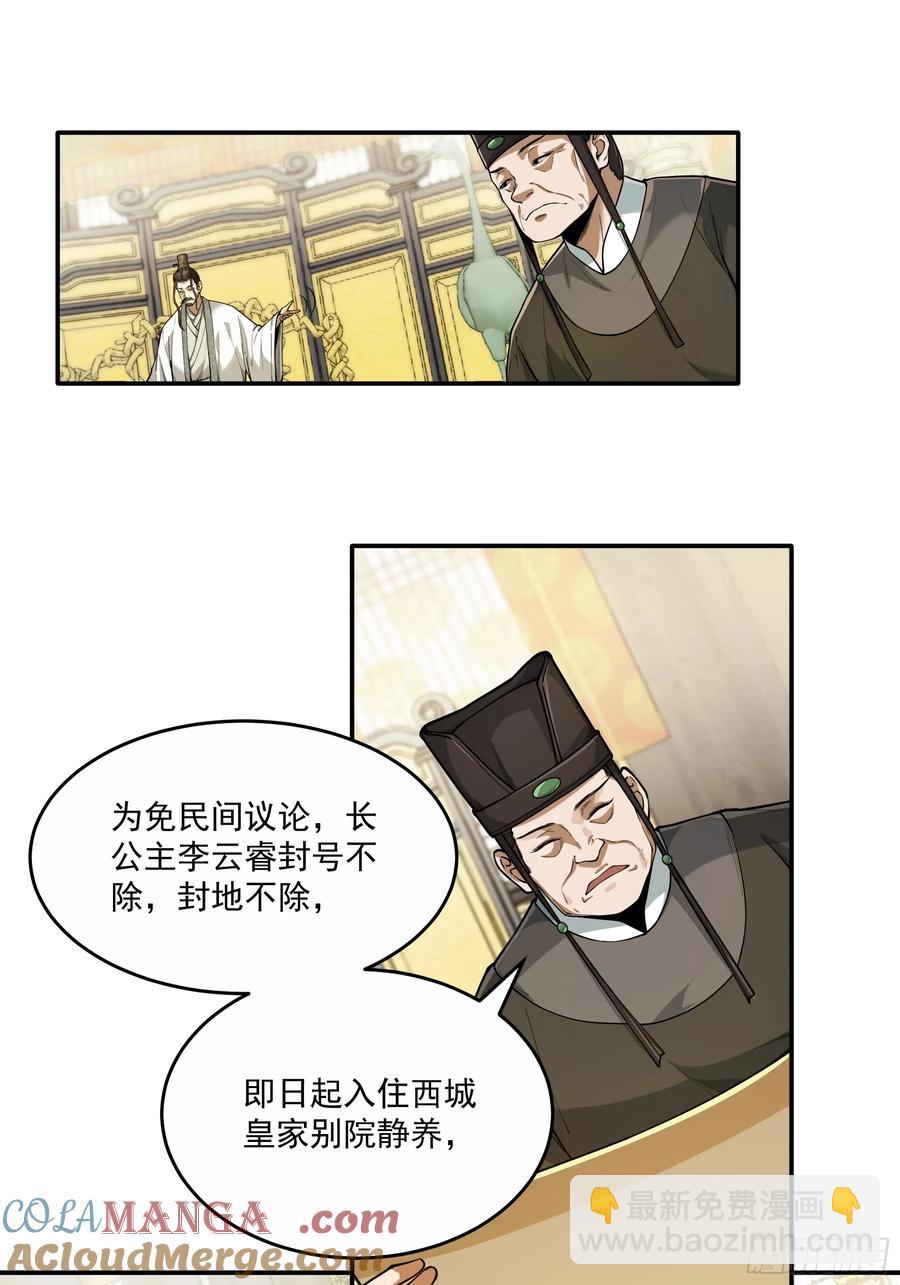 136.太子远征-第134话