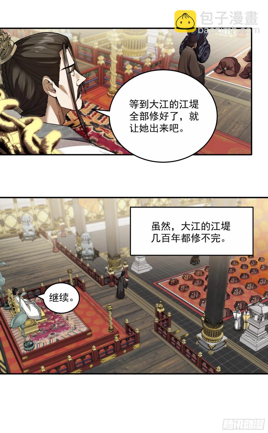 136.太子远征-第134话