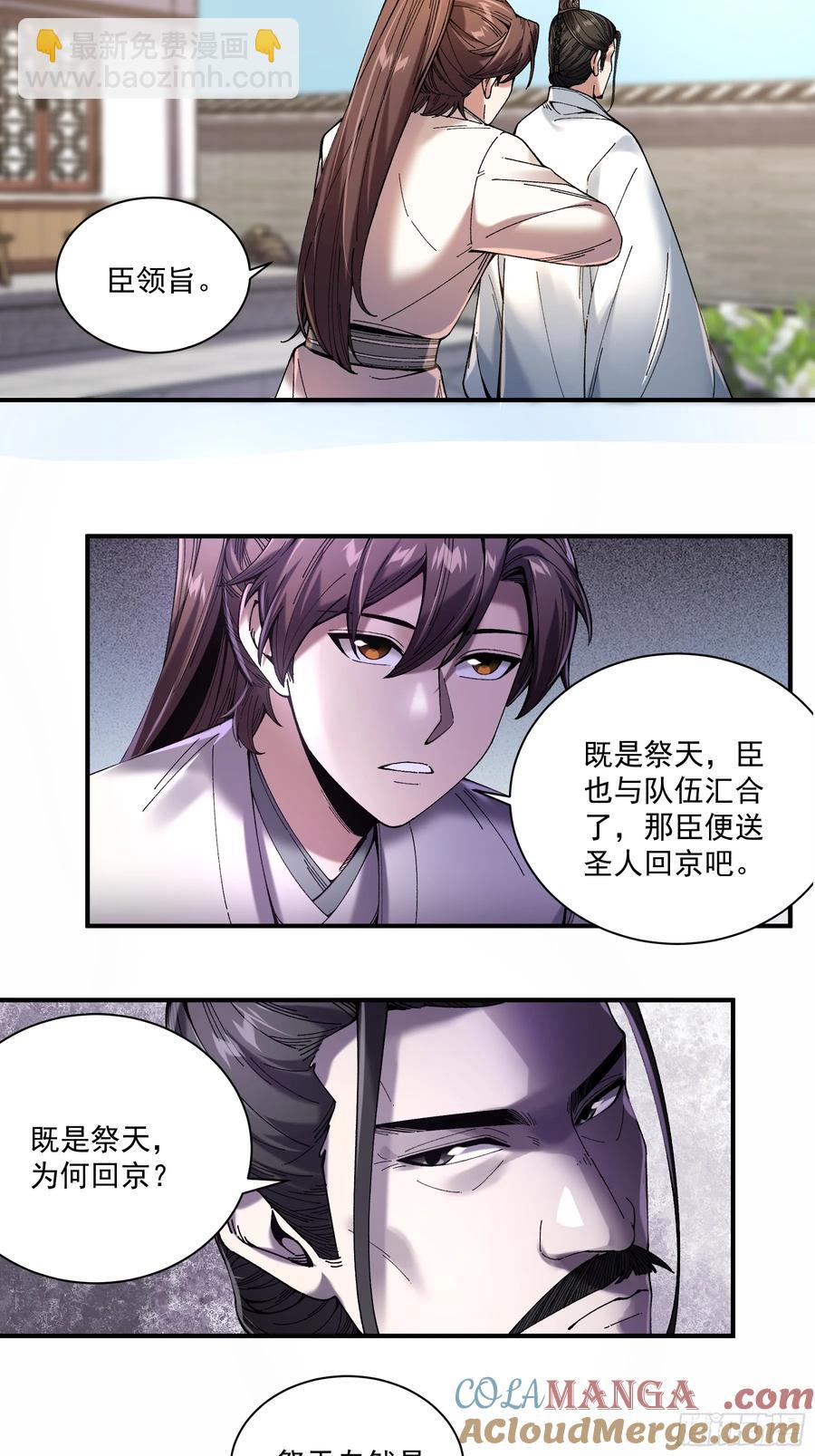 140.父子谈心-第136话