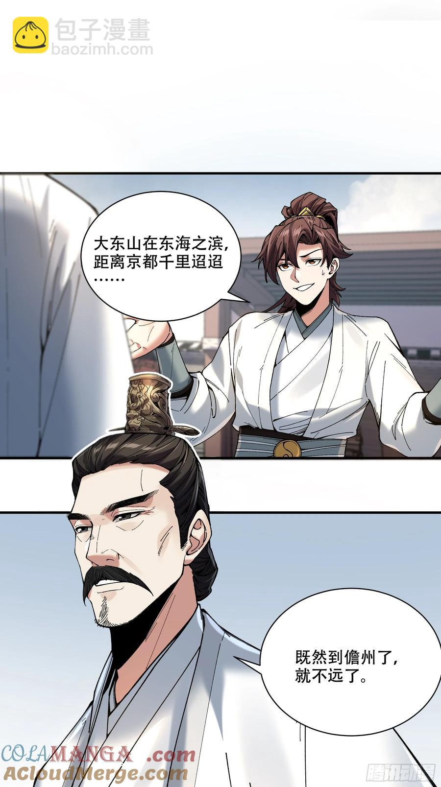 140.父子谈心-第136话