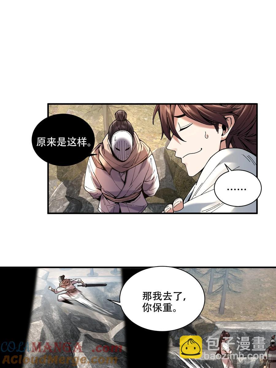 140.父子谈心-第136话