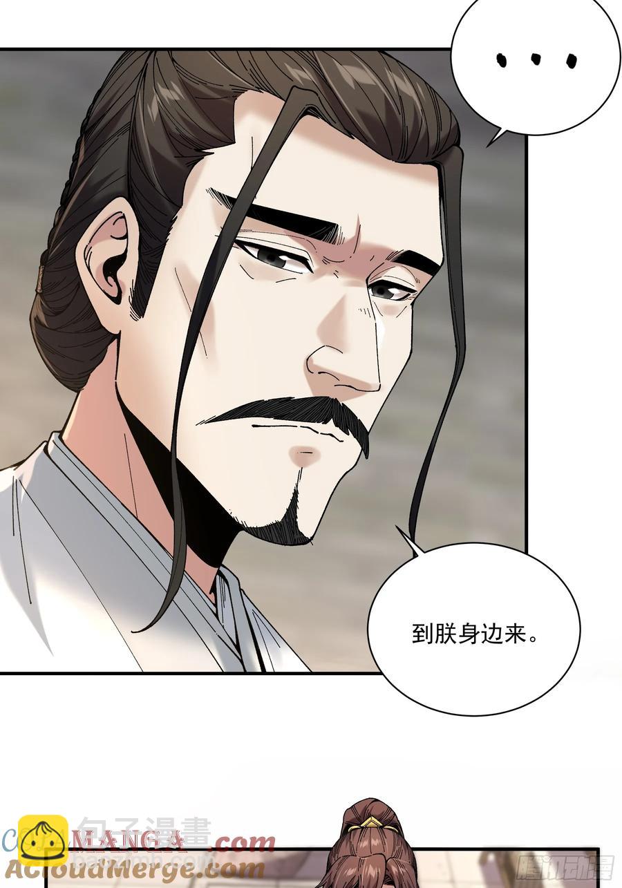 140.父子谈心-第136话