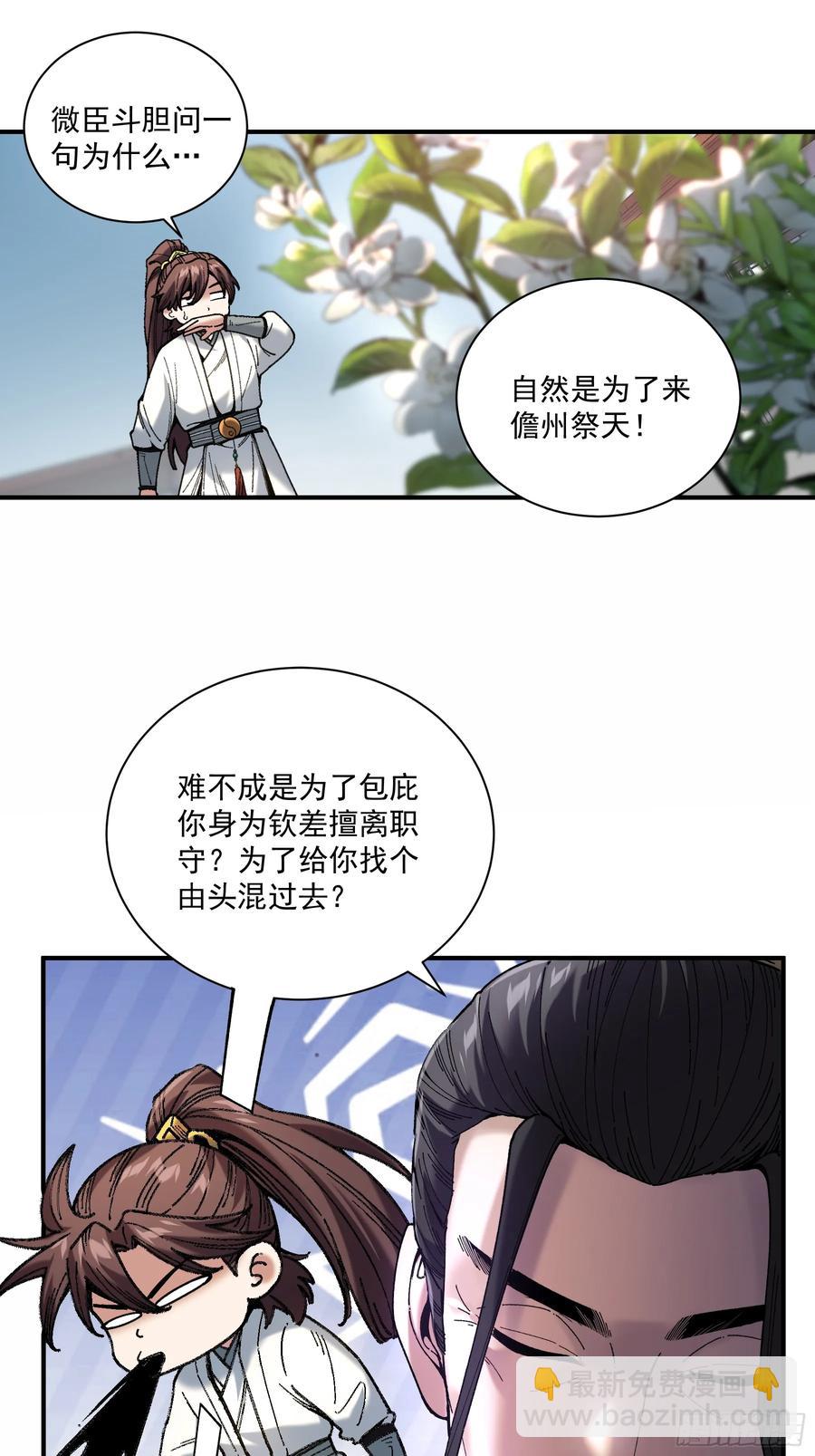 140.父子谈心-第136话