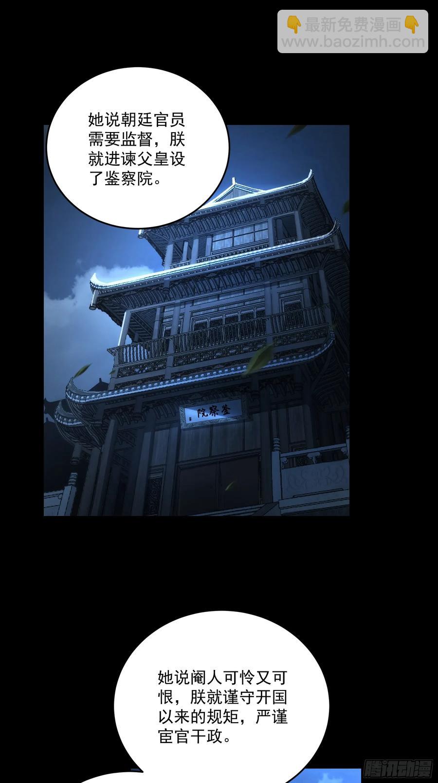 142.请君入瓮-第138话
