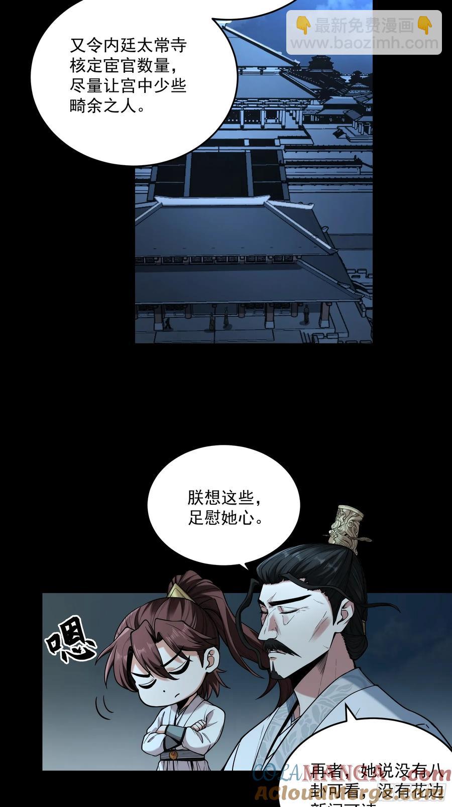 142.请君入瓮-第138话