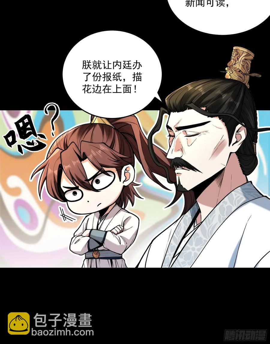 142.请君入瓮-第138话