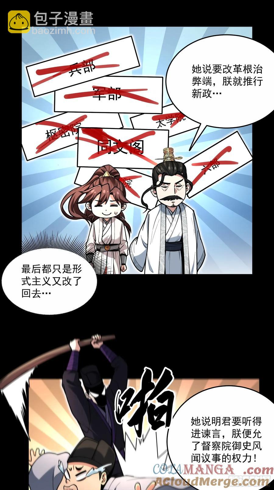 142.请君入瓮-第138话