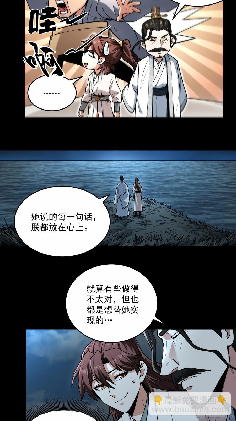 142.请君入瓮-第138话