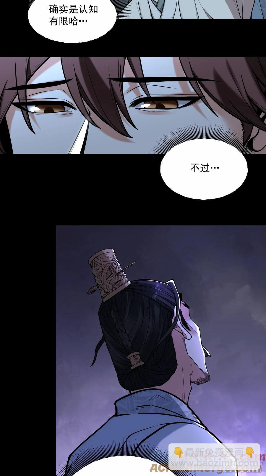 142.请君入瓮-第138话
