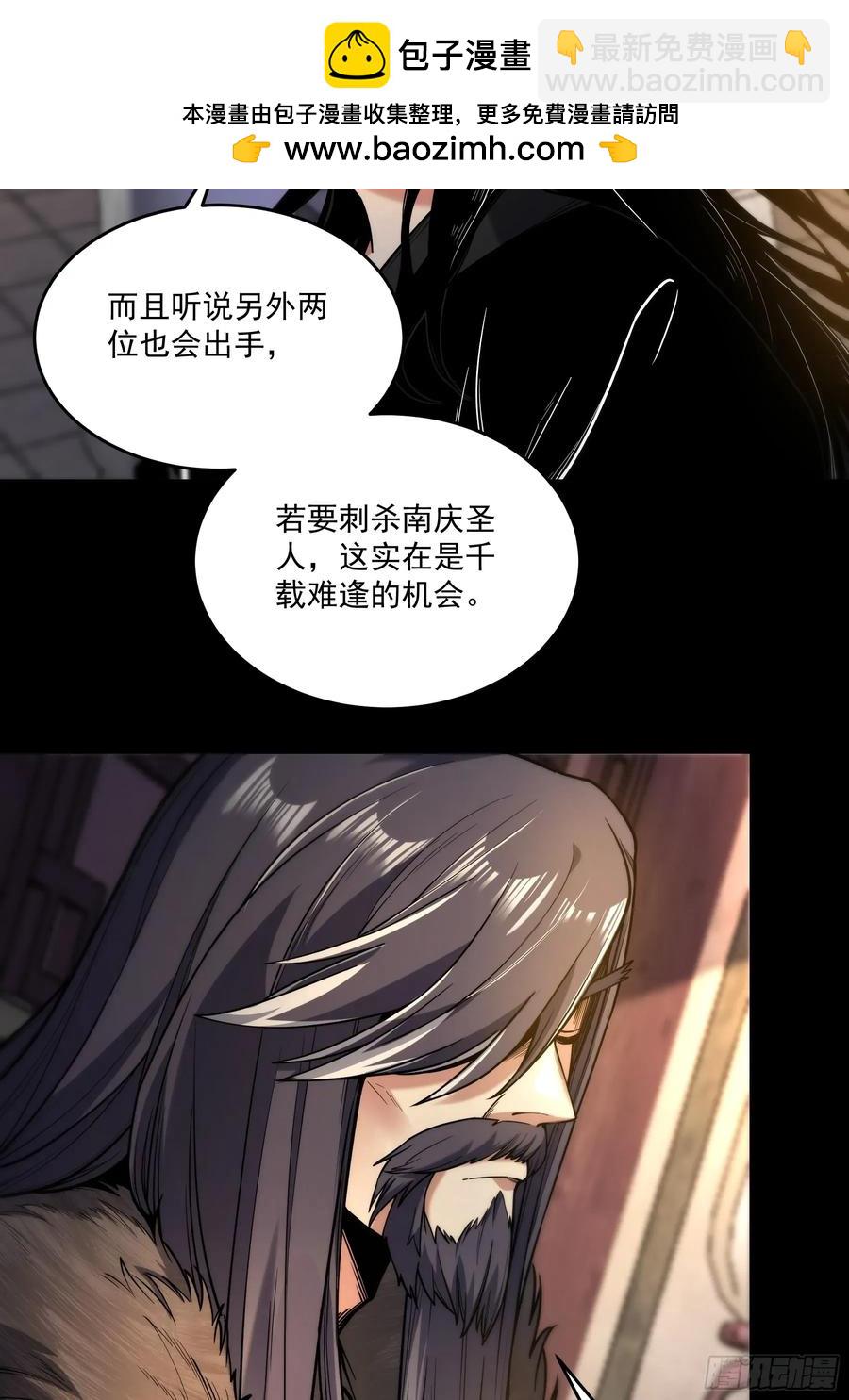 142.请君入瓮-第138话