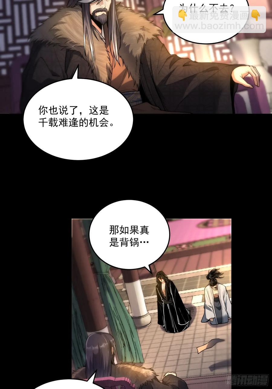 142.请君入瓮-第138话