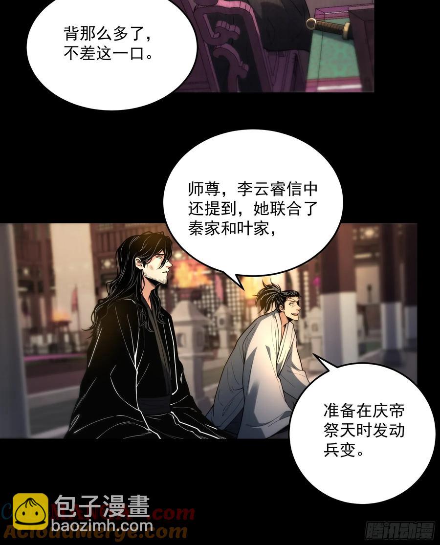 142.请君入瓮-第138话