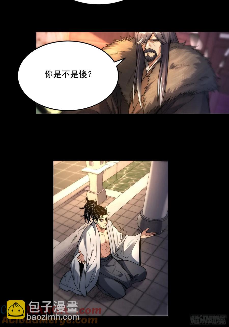 142.请君入瓮-第138话