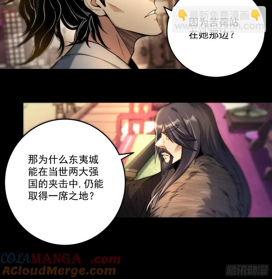 142.请君入瓮-第138话