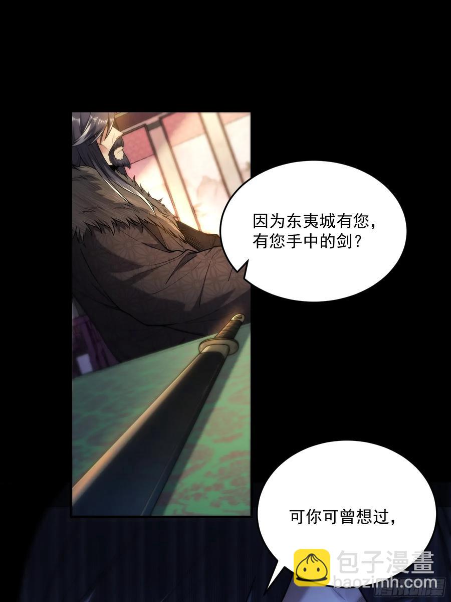 142.请君入瓮-第138话