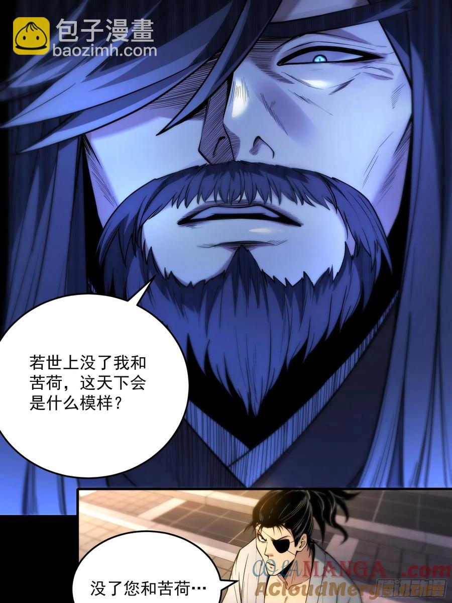142.请君入瓮-第138话