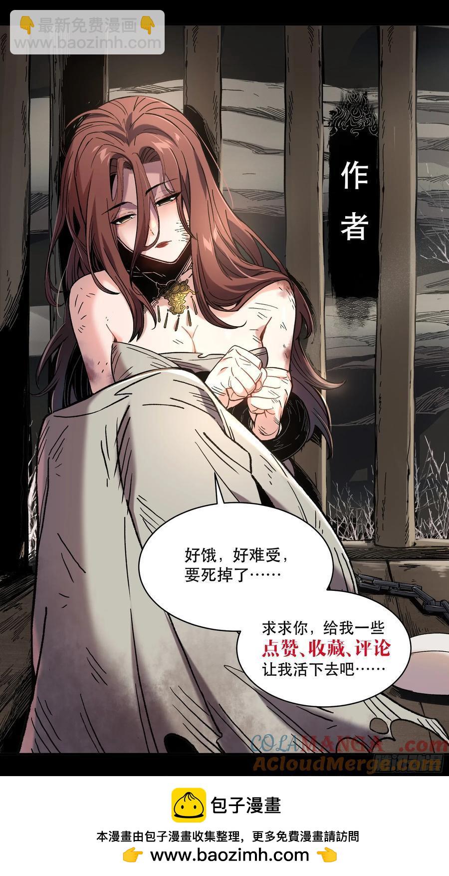 142.请君入瓮-第138话