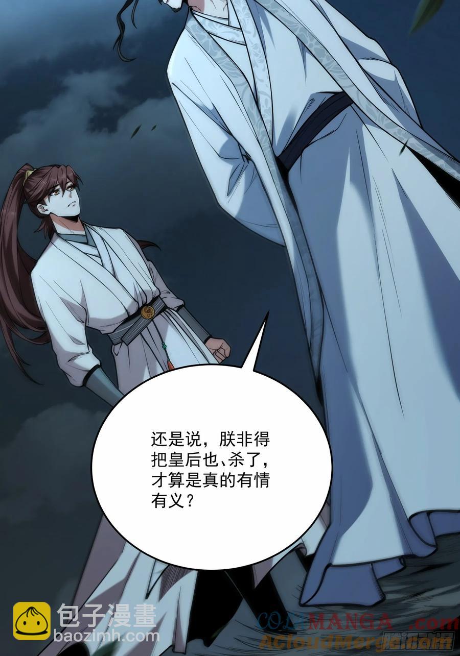 142.请君入瓮-第138话