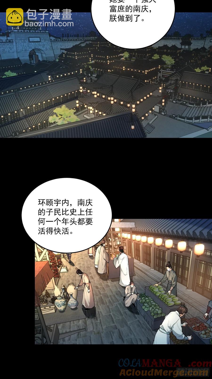 142.请君入瓮-第138话