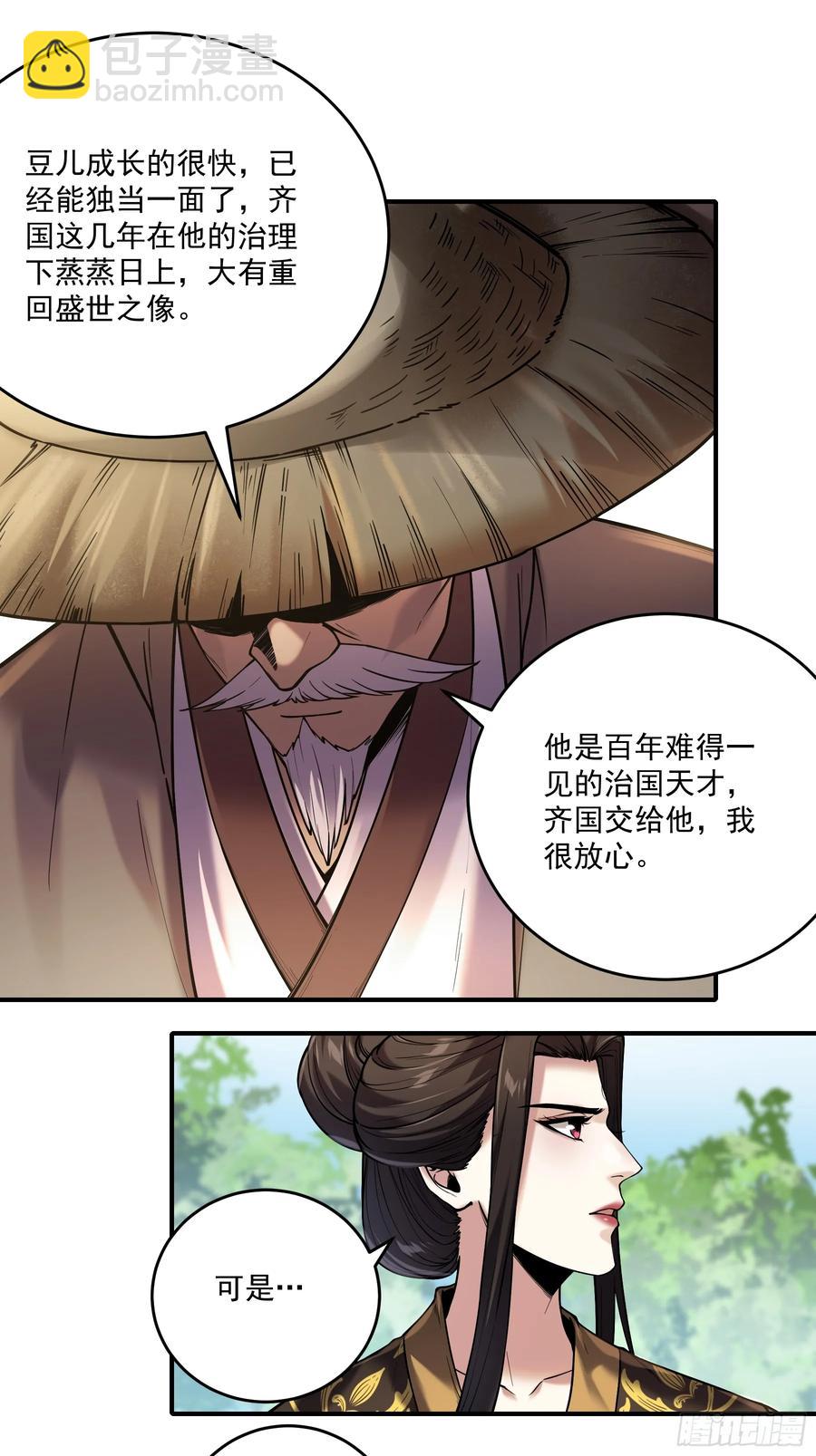 143.只为那一人-第140话