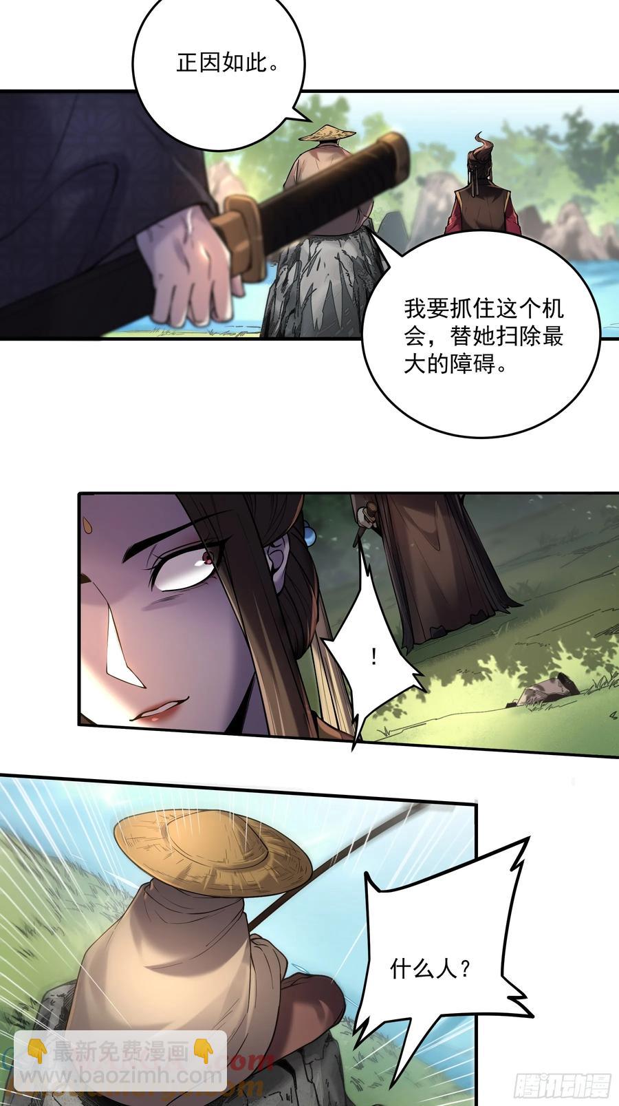 143.只为那一人-第140话