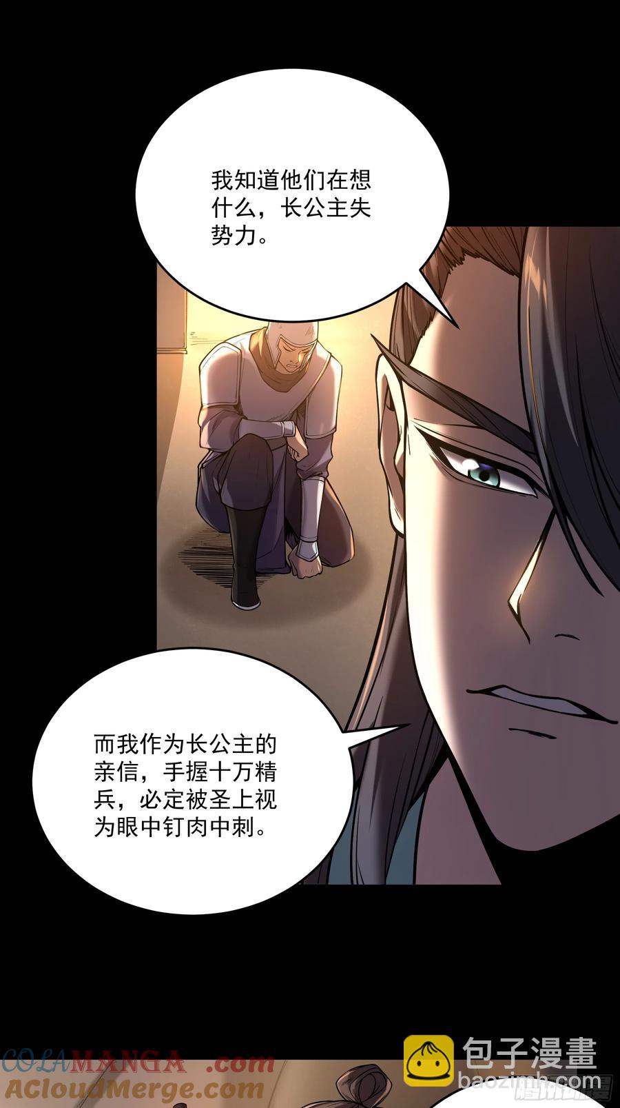 143.只为那一人-第140话