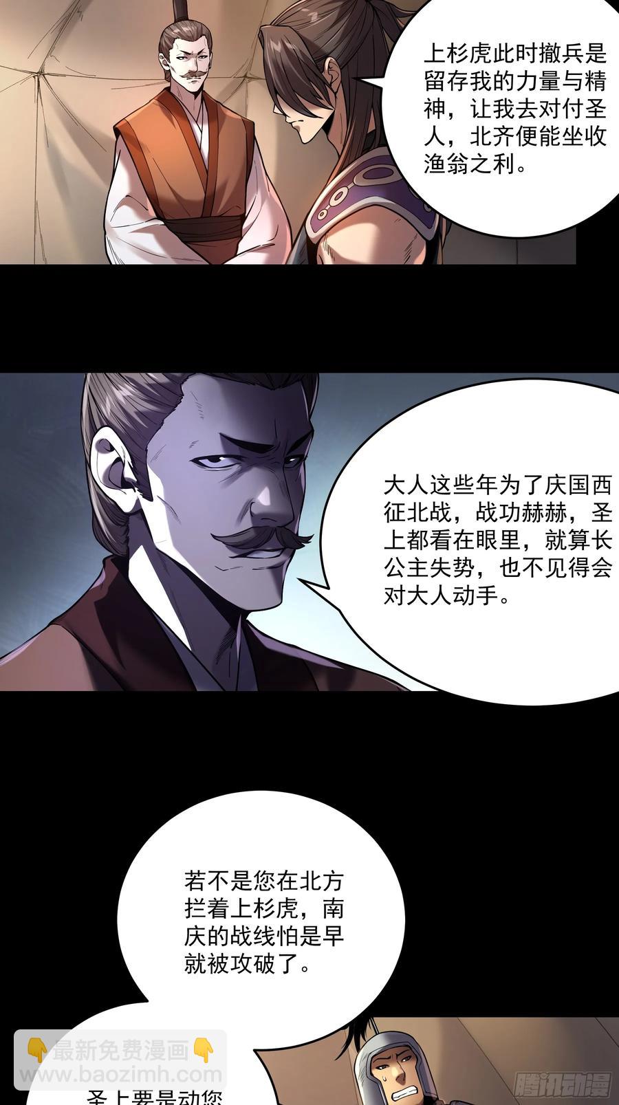 143.只为那一人-第140话