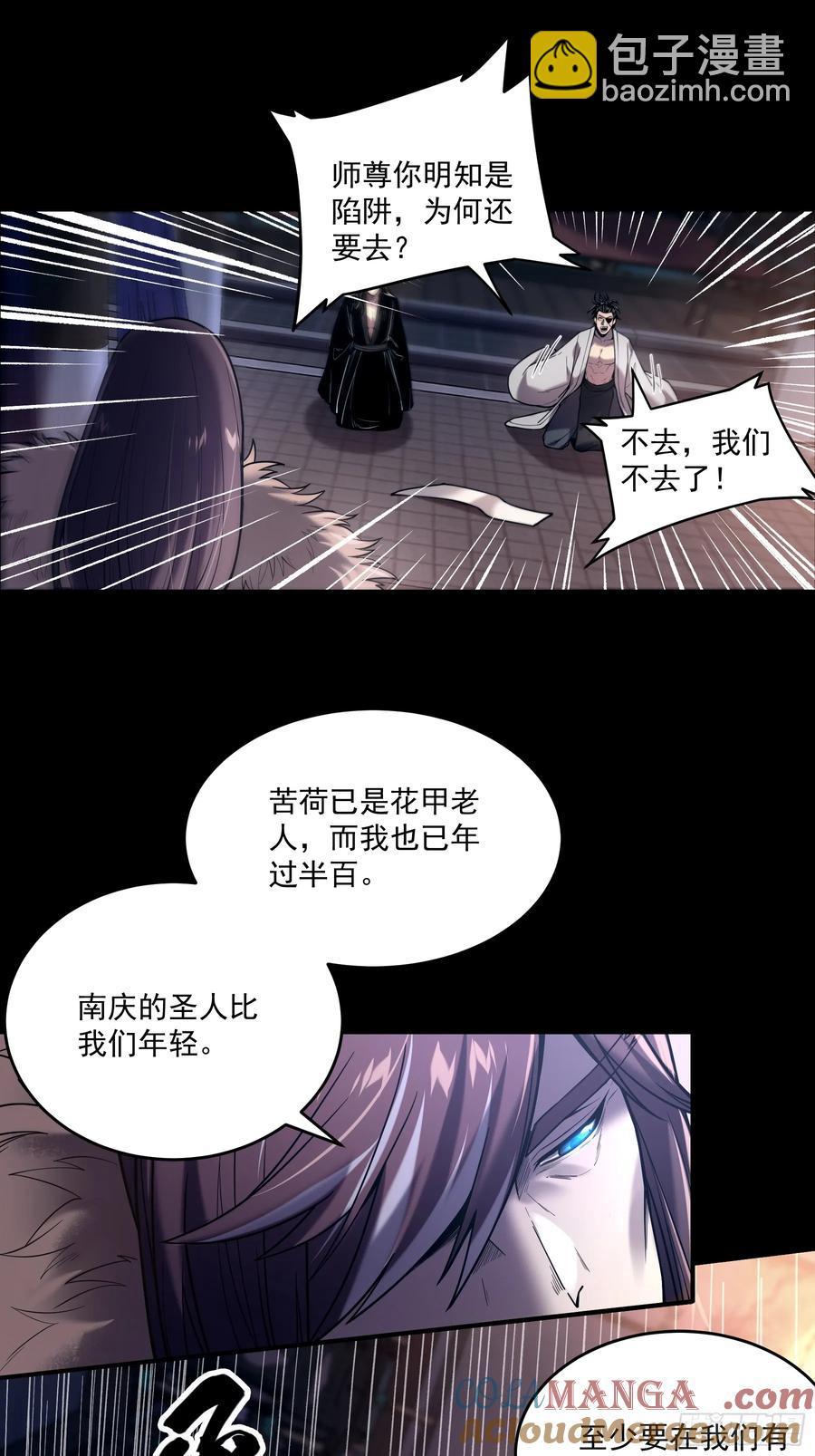 143.只为那一人-第140话