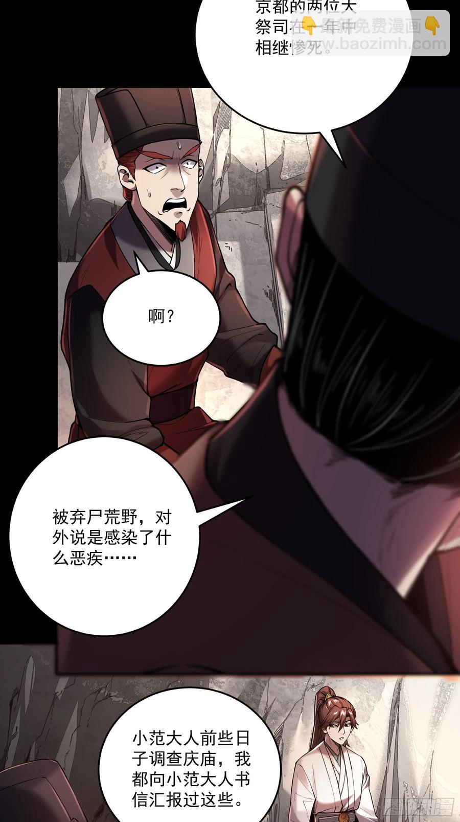 143.只为那一人-第140话