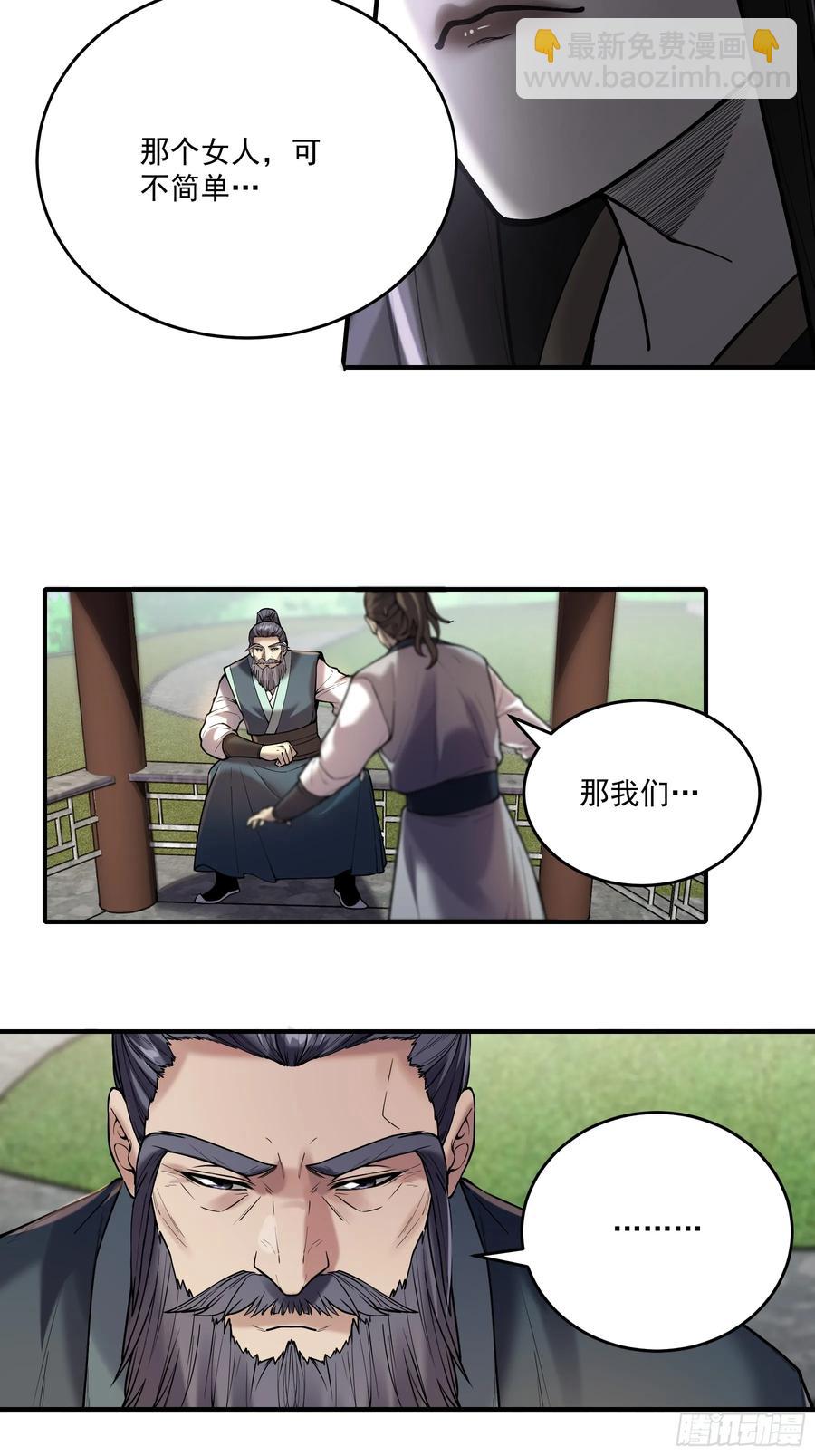 143.只为那一人-第140话