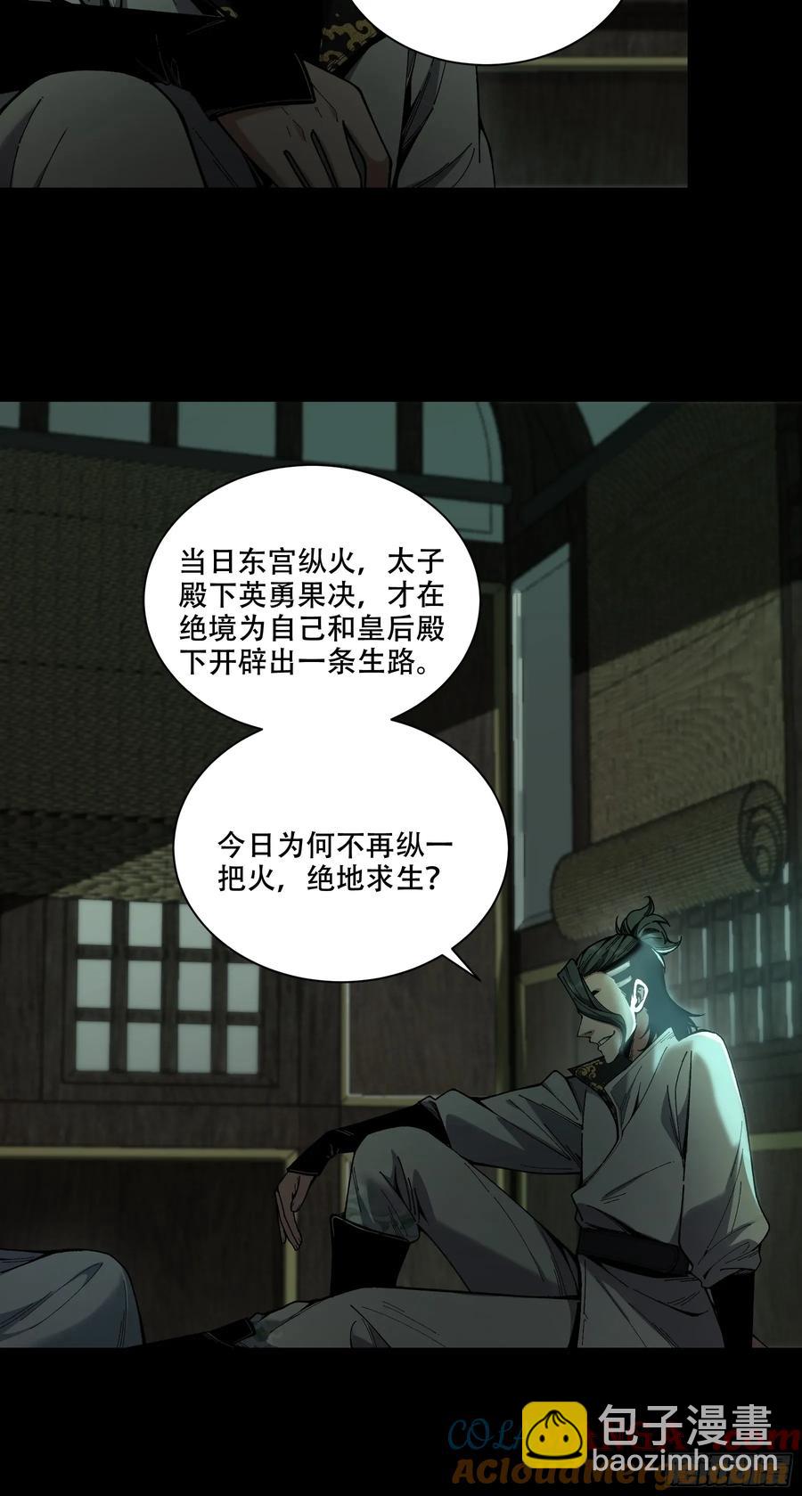144.登顶-第142话