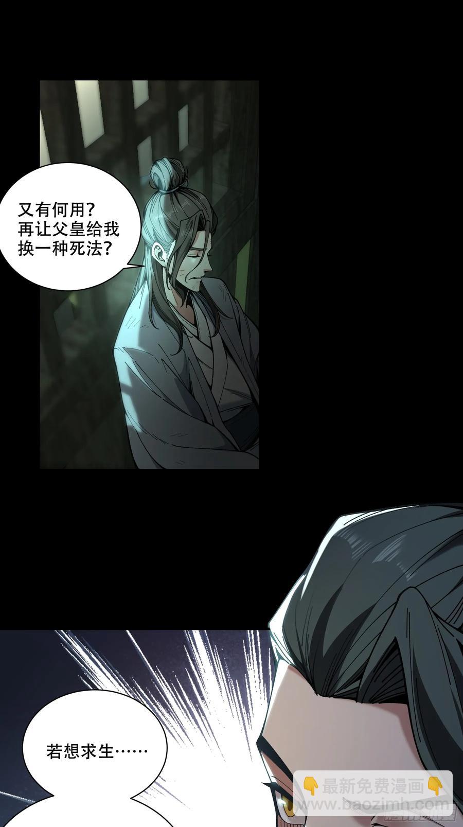 144.登顶-第142话
