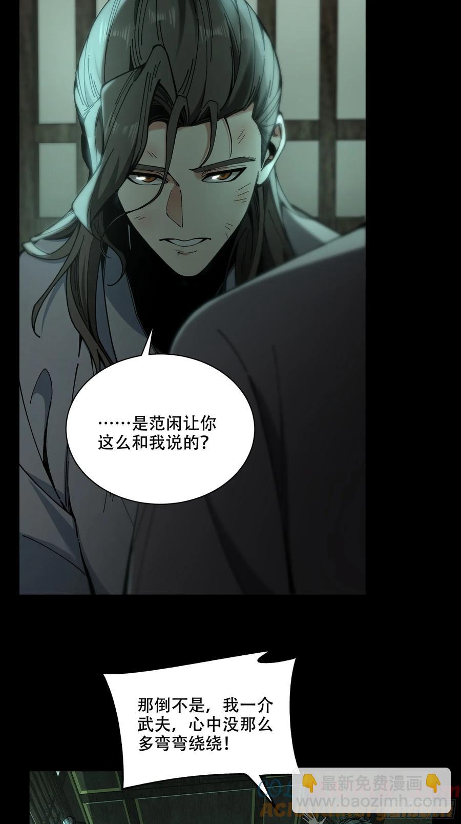 144.登顶-第142话