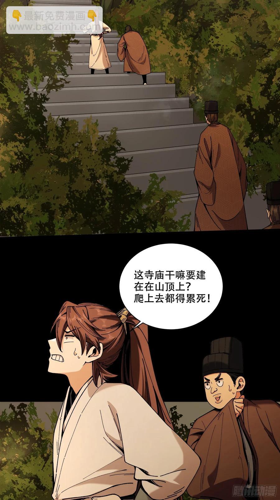 144.登顶-第142话