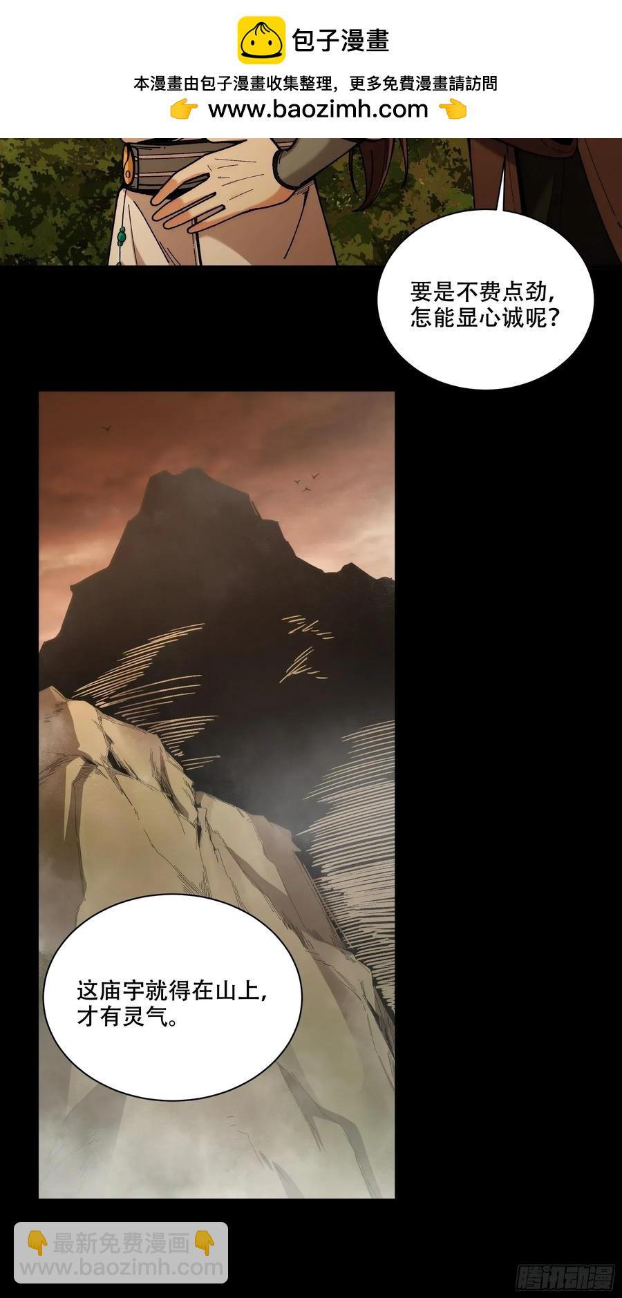 144.登顶-第142话