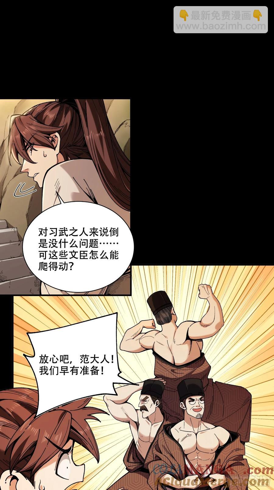 144.登顶-第142话