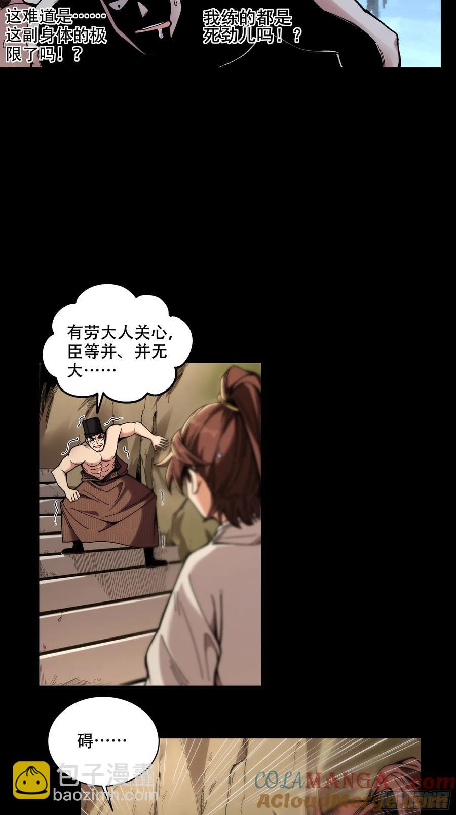 144.登顶-第142话