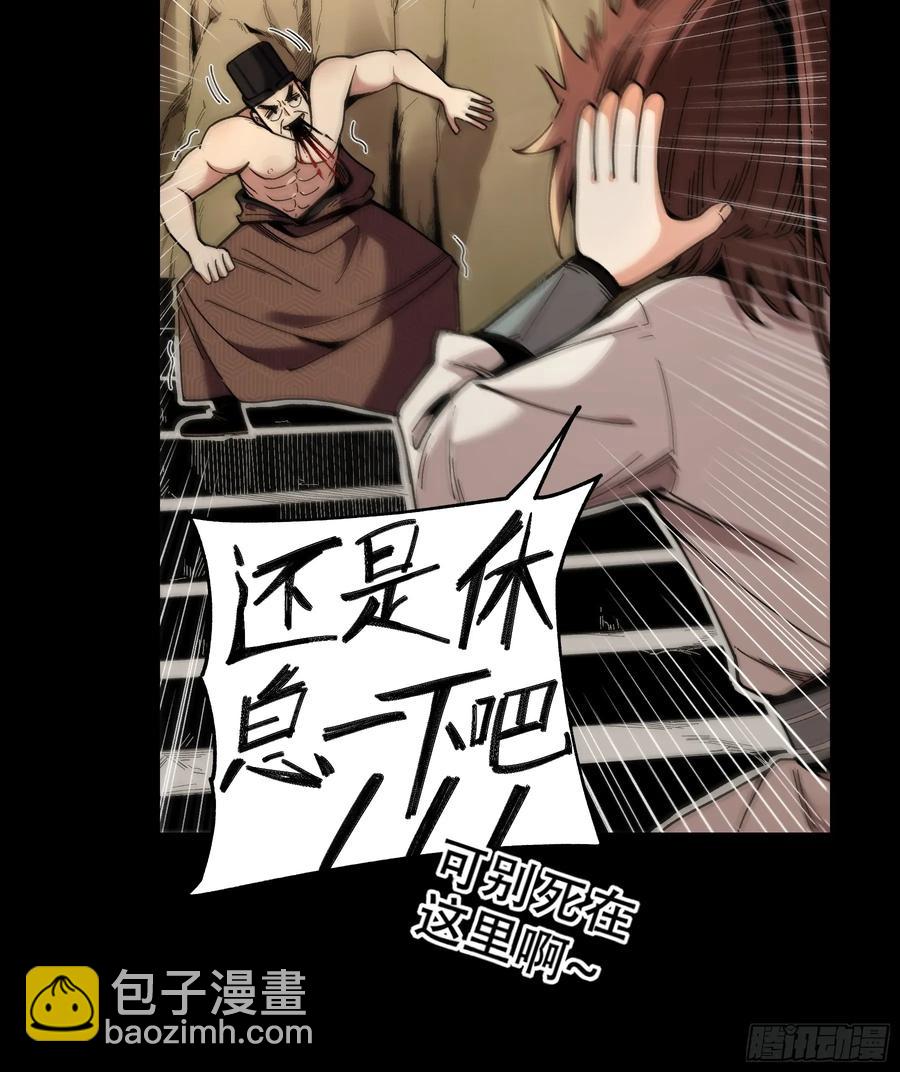 144.登顶-第142话