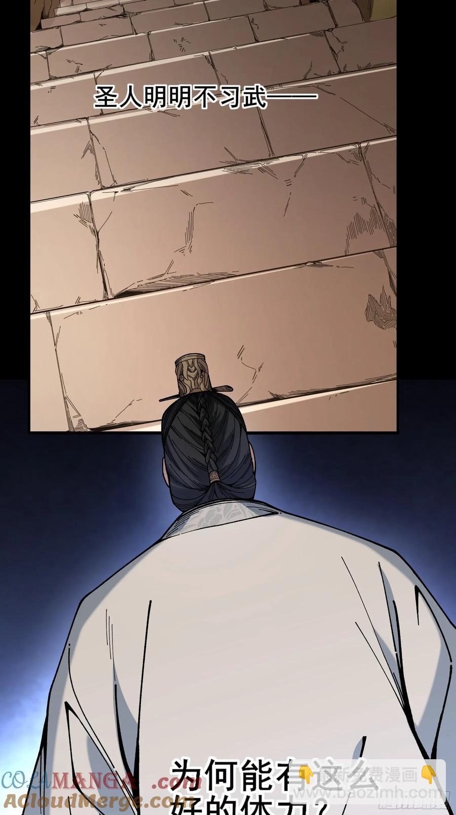 144.登顶-第142话