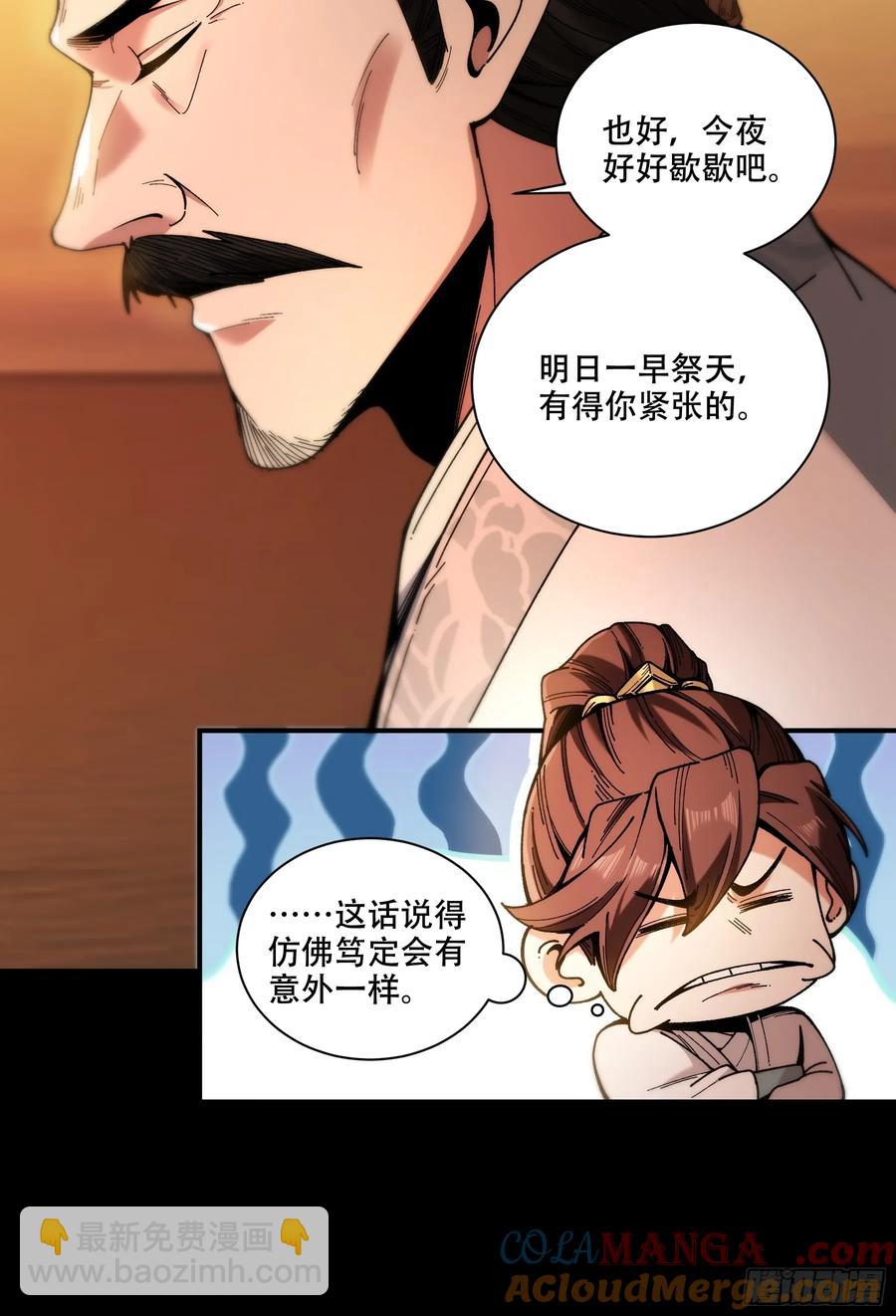 144.登顶-第142话