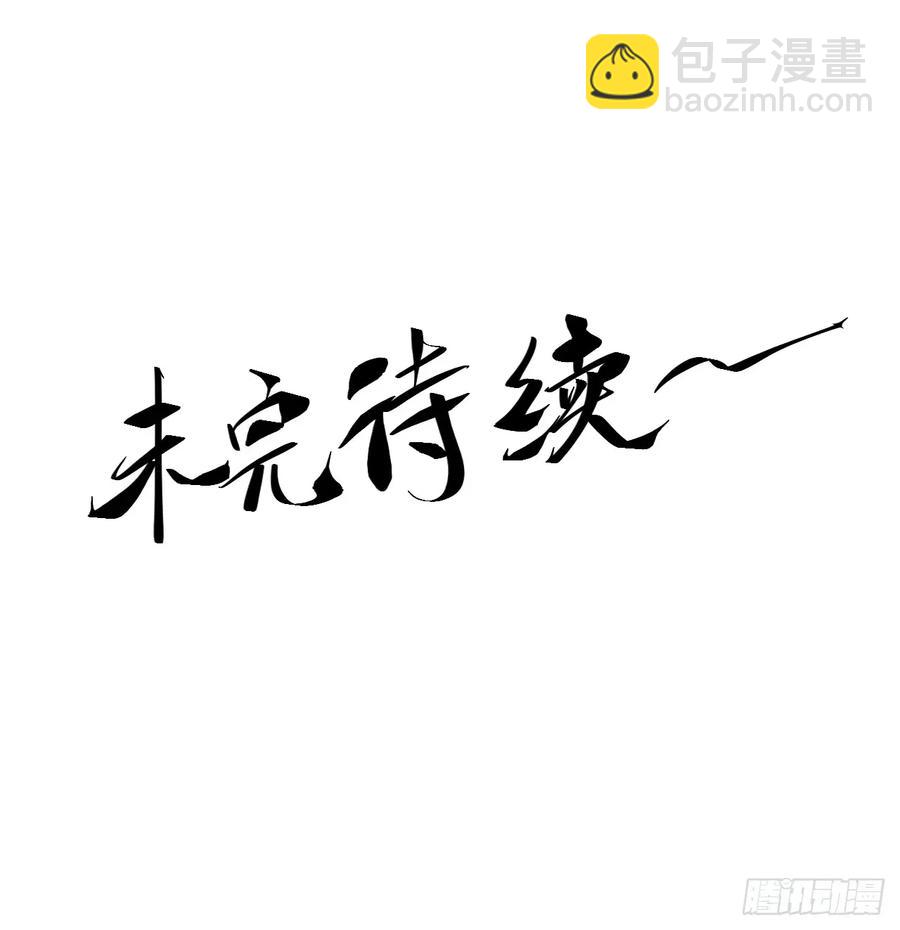 144.登顶-第142话