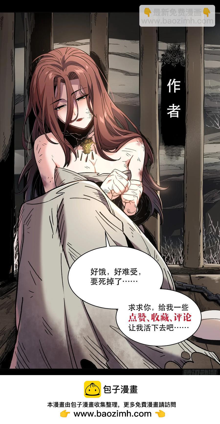 144.登顶-第142话