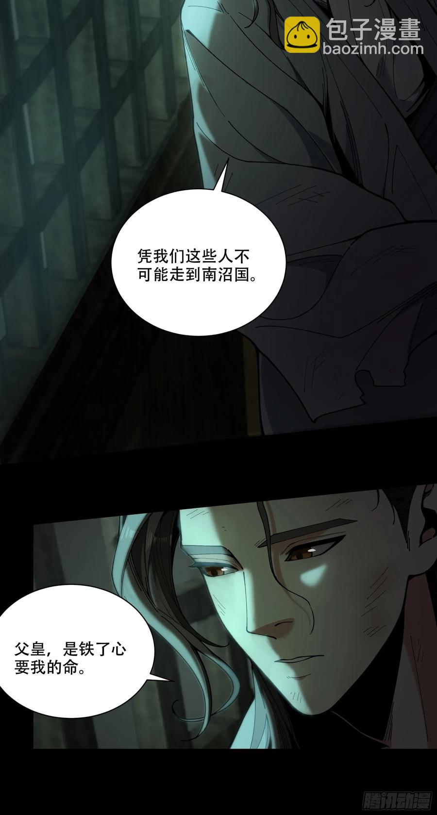 144.登顶-第142话
