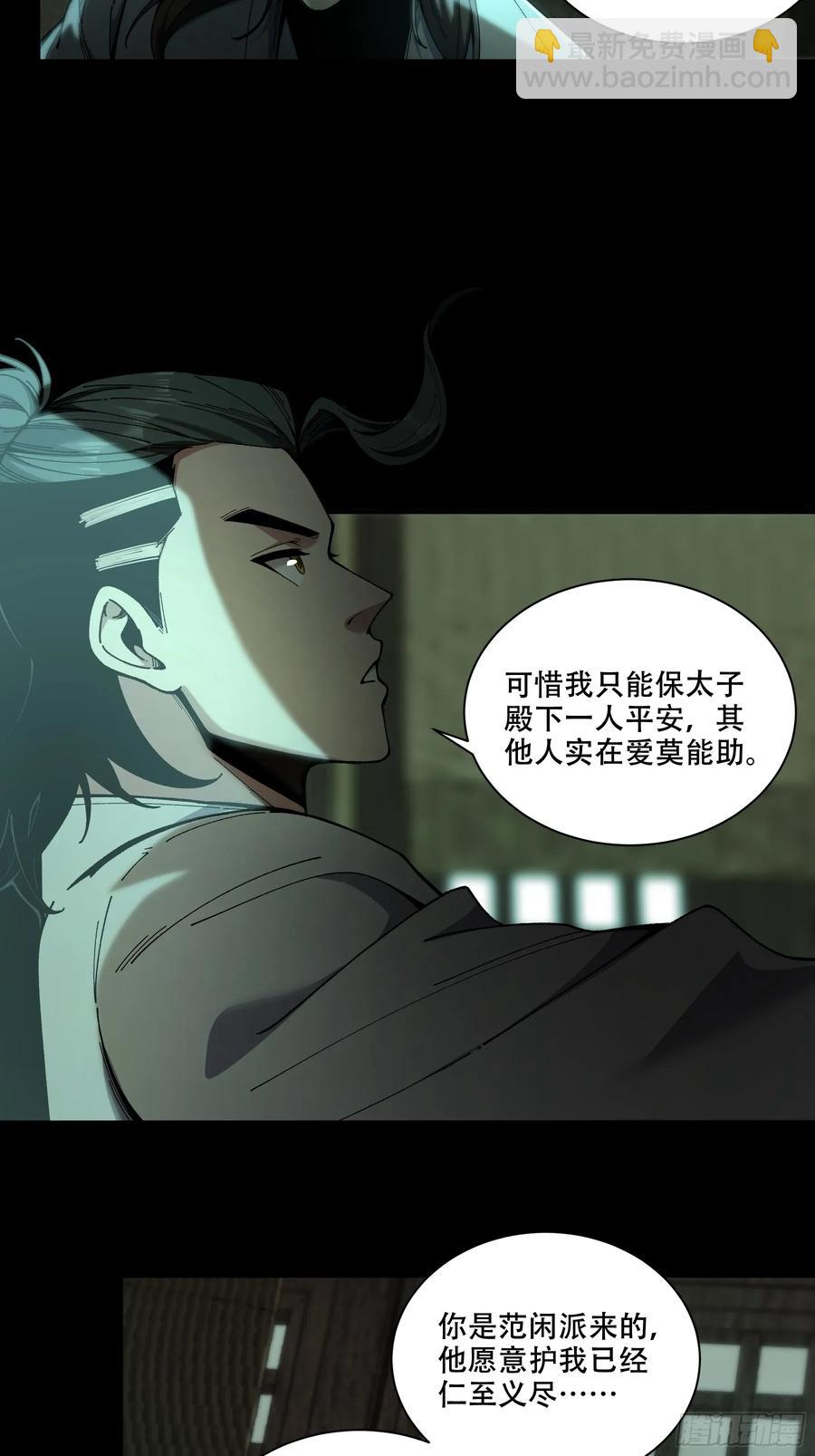 144.登顶-第142话