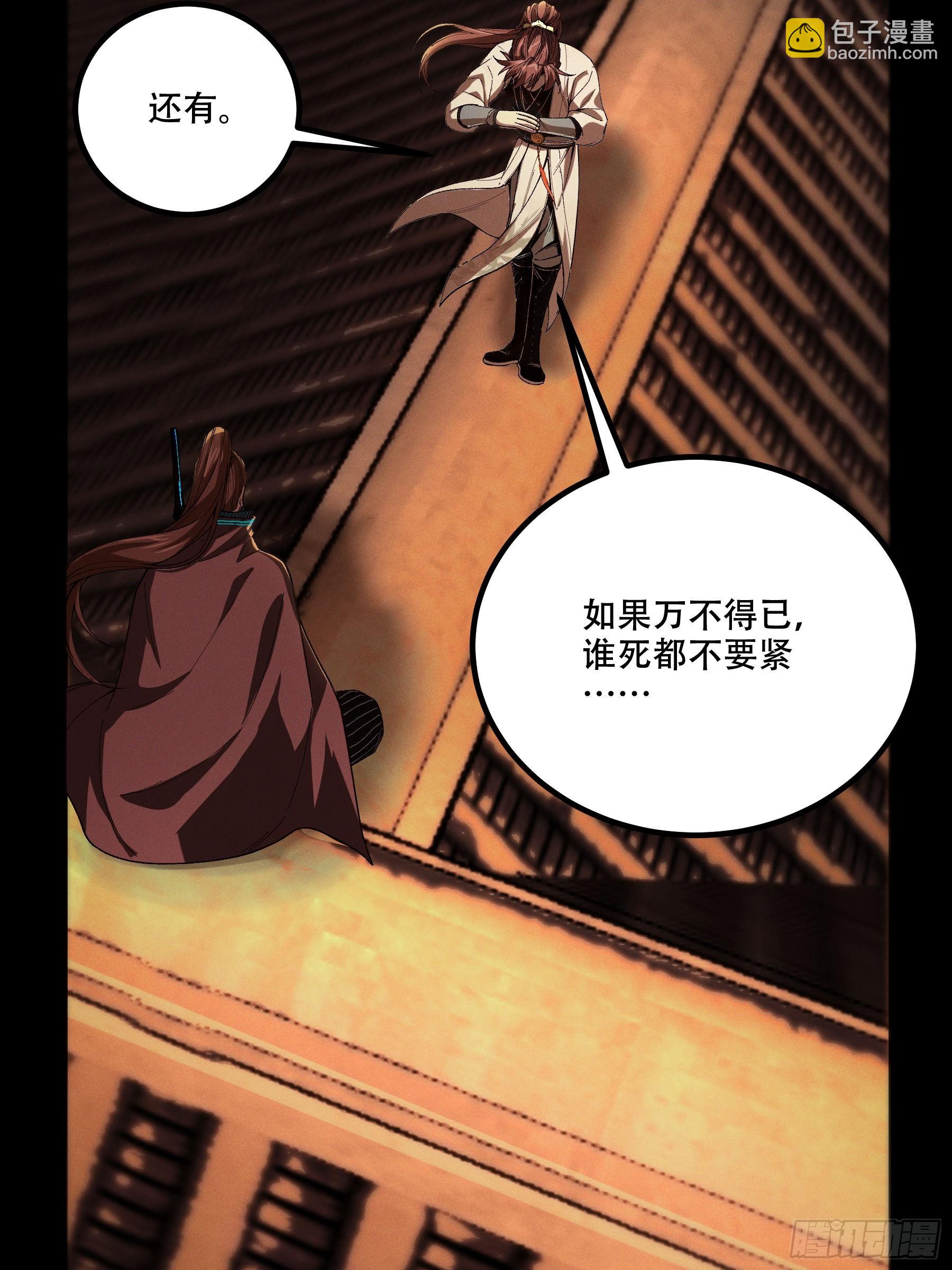 145.大战在即-第144话