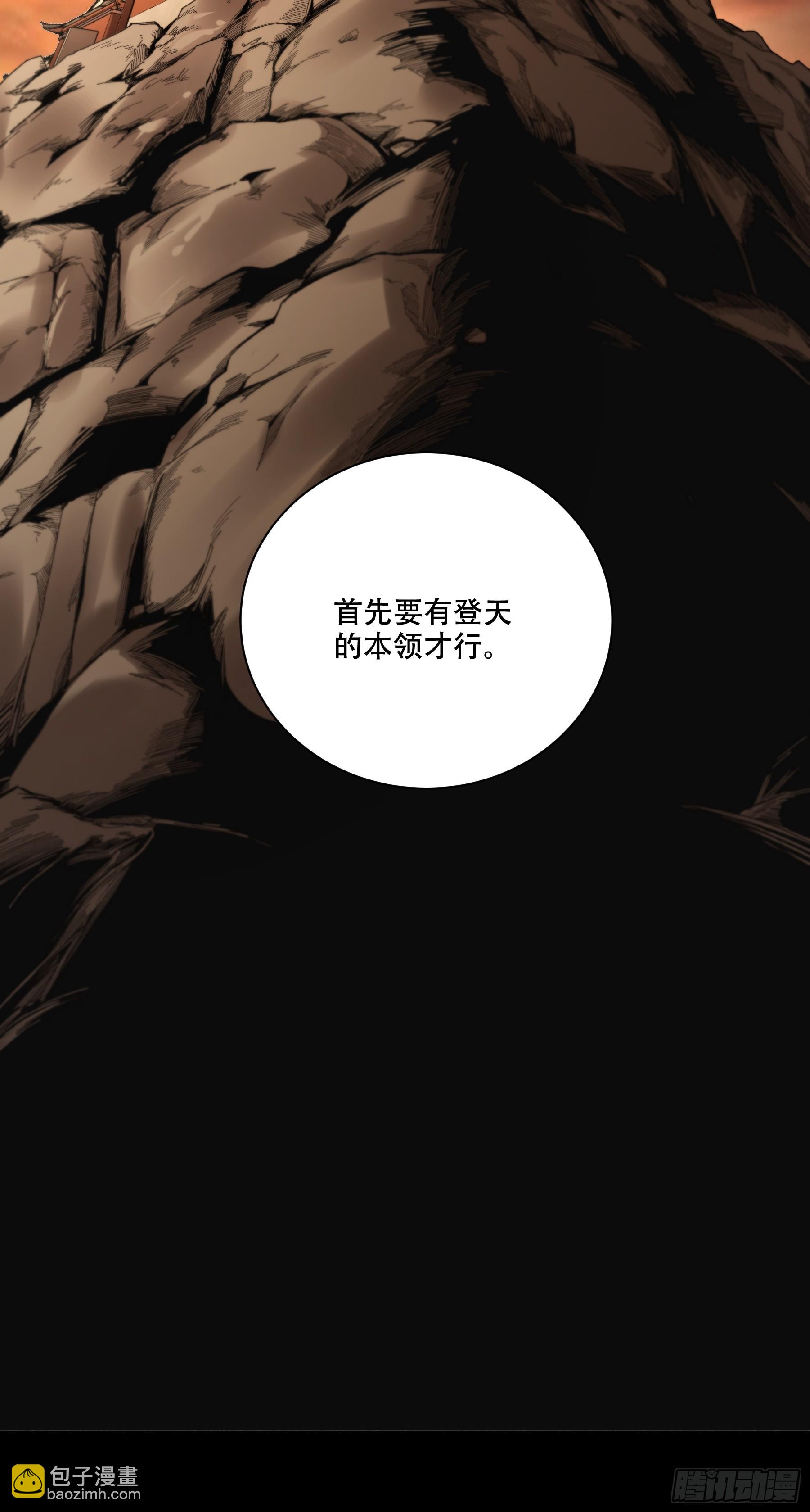 145.大战在即-第144话