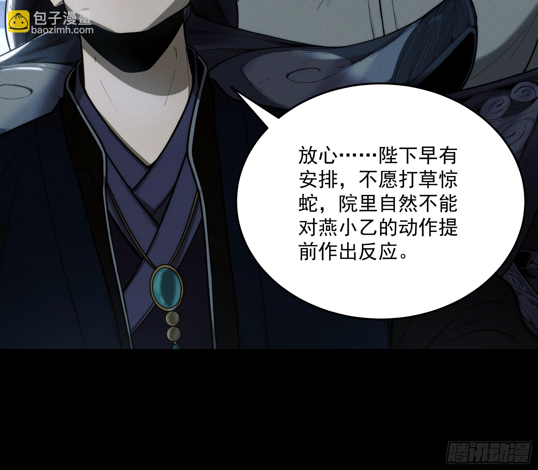 147.全灭-第146话